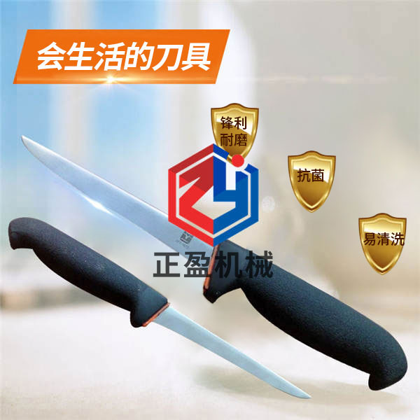 深夜福利免费防滑锋利剔骨刀