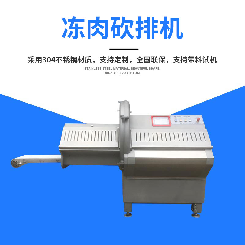 全自动多功能砍排机有什么操作流程？